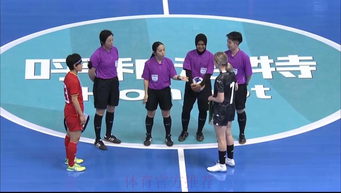 2025女五国际邀请赛首场战罢 中国队读秒绝杀新西兰队