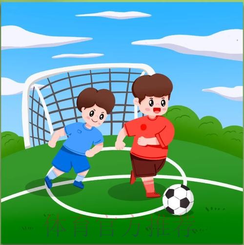 娃娃和足球的故事合集 娃娃和足球的故事合集