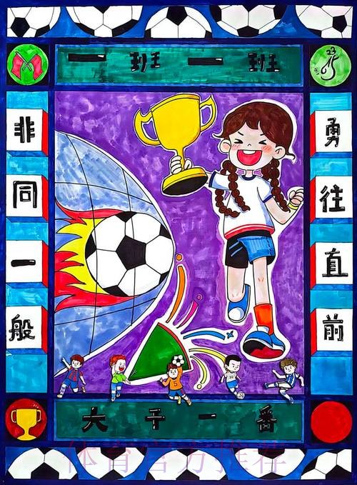 娃娃和足球的故事合集 娃娃和足球的故事合集